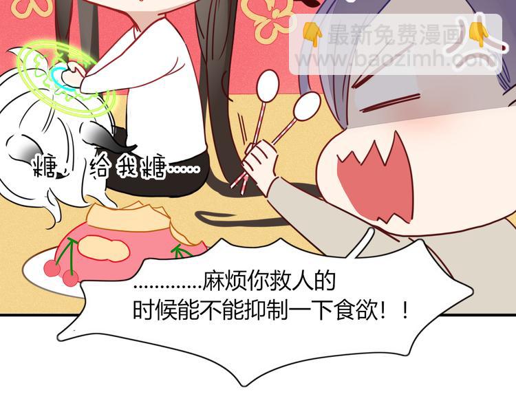《妖言惑道》第59话 终结 第42页