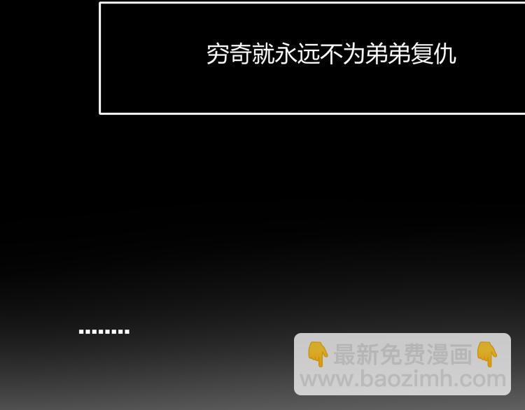 《妖言惑道》第59话 终结 第6页