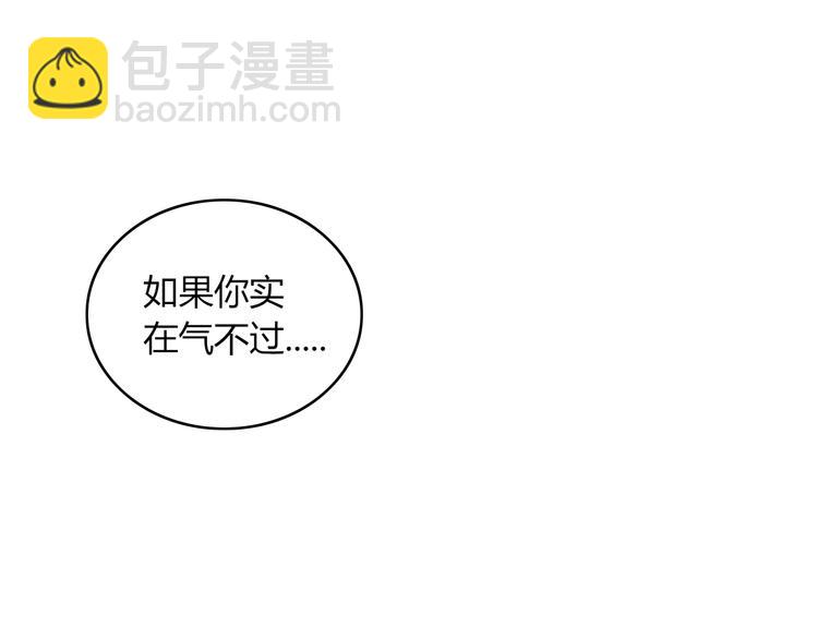 《妖言惑道》第59话 终结 第9页