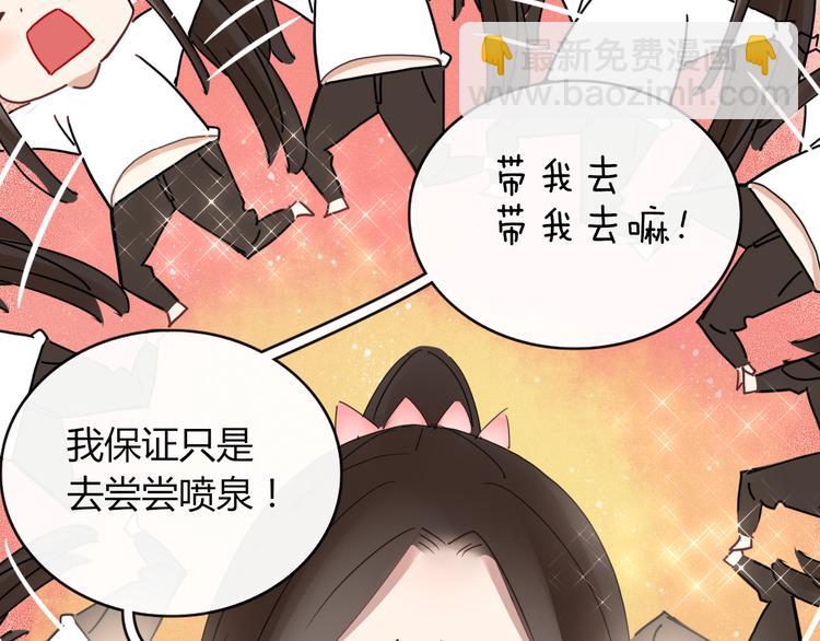 《妖言惑道》第63话 宴会 第21页