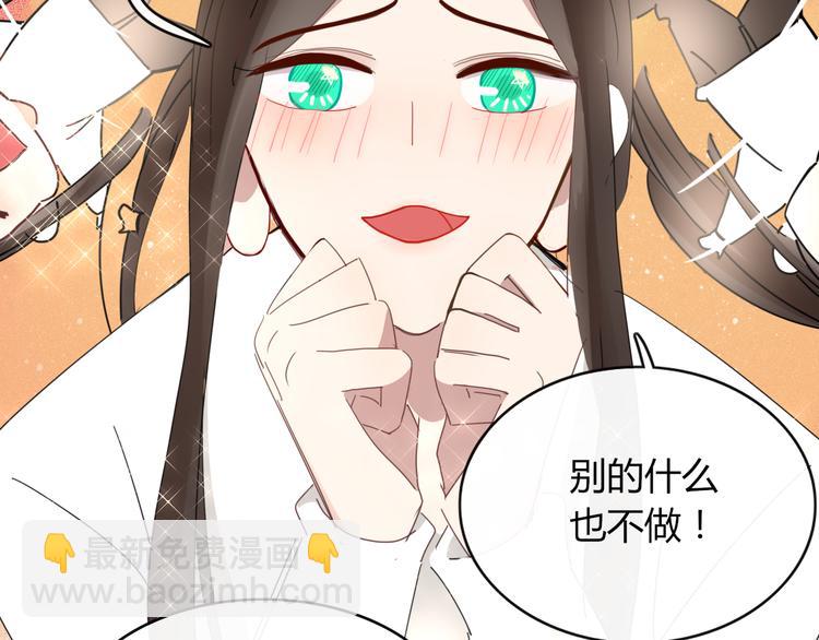 《妖言惑道》第63话 宴会 第22页