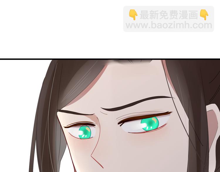 《妖言惑道》第63话 宴会 第29页