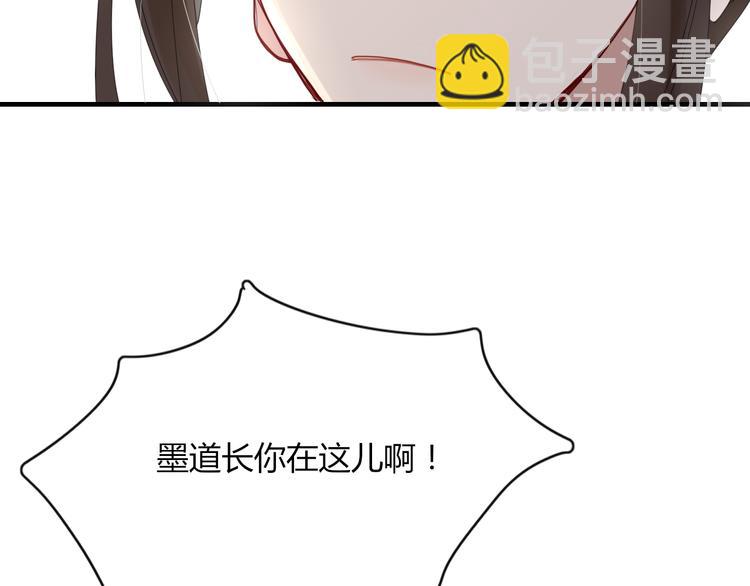 《妖言惑道》第63话 宴会 第30页