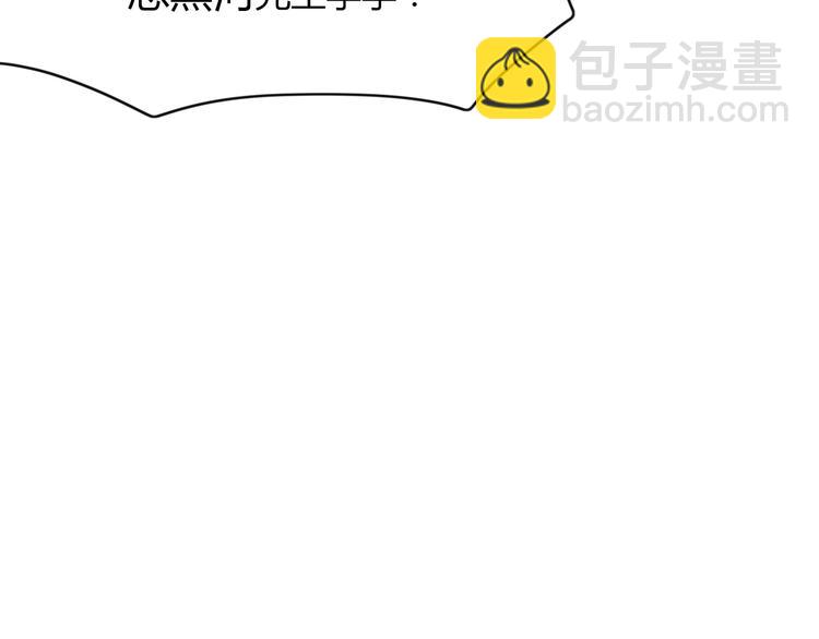 《妖言惑道》第63话 宴会 第38页