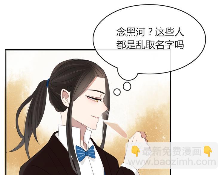 《妖言惑道》第63话 宴会 第39页