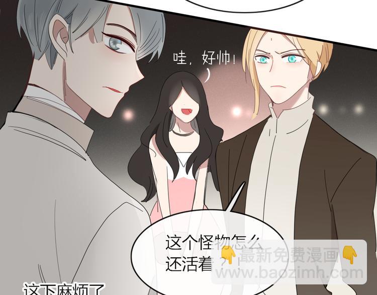 《妖言惑道》第63话 宴会 第41页