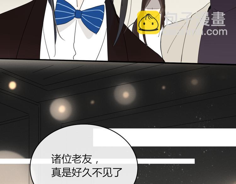 《妖言惑道》第63话 宴会 第43页