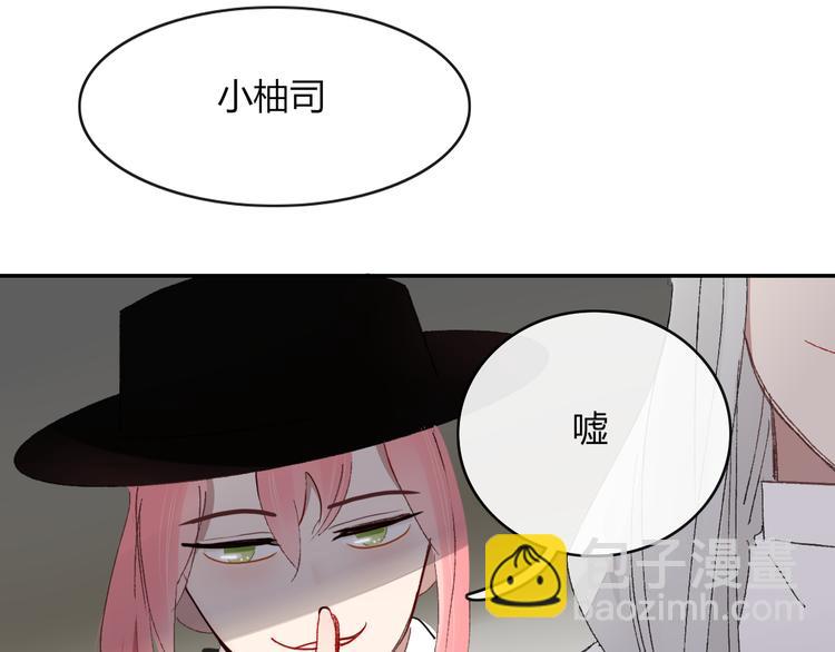 《妖言惑道》第63话 宴会 第49页