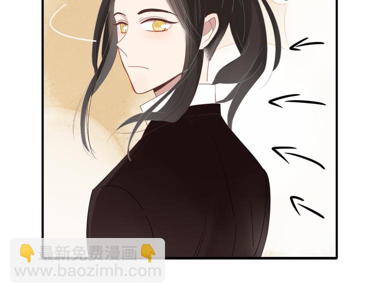《妖言惑道》第63话 宴会 第4页