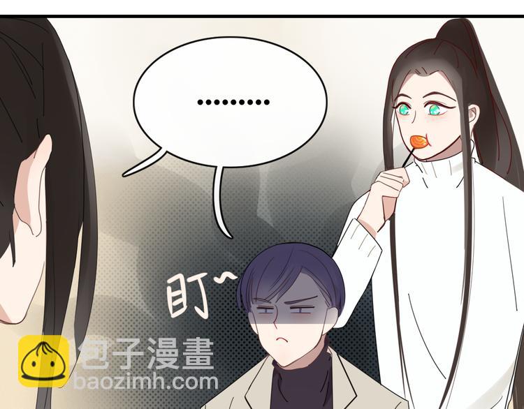 《妖言惑道》第63话 宴会 第5页