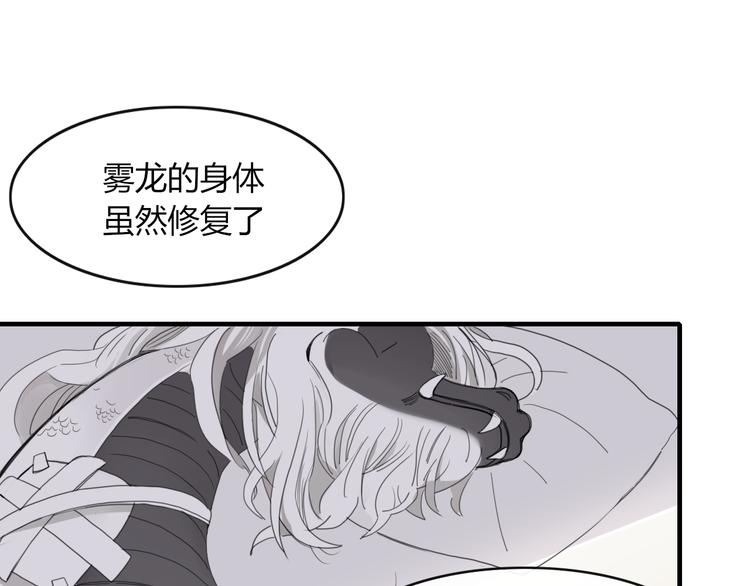《妖言惑道》第60话 删除过去？ 第1页