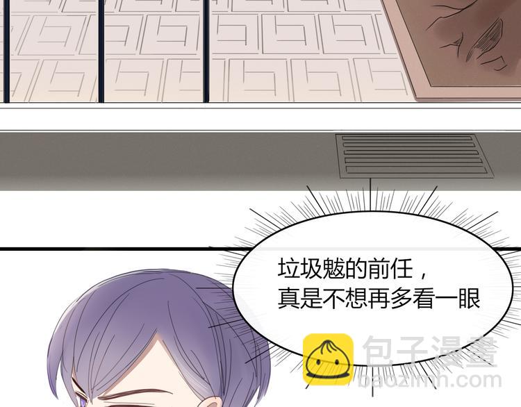 《妖言惑道》第60话 删除过去？ 第24页
