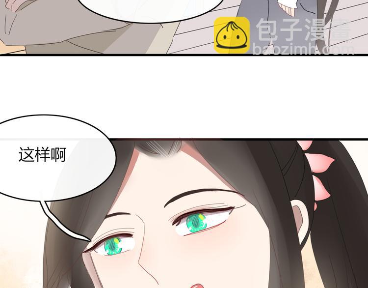 《妖言惑道》第60话 删除过去？ 第27页