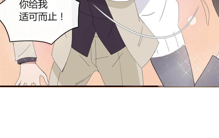 《妖言惑道》第60话 删除过去？ 第30页