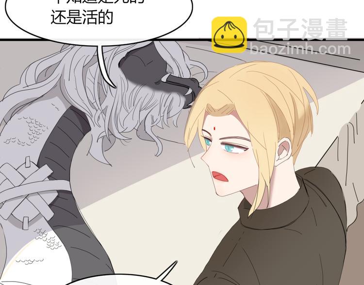 《妖言惑道》第60话 删除过去？ 第3页