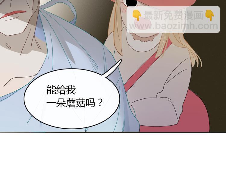 《妖言惑道》第60话 删除过去？ 第40页