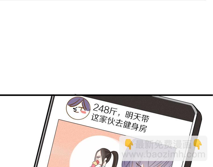 《妖言惑道》第60话 删除过去？ 第42页