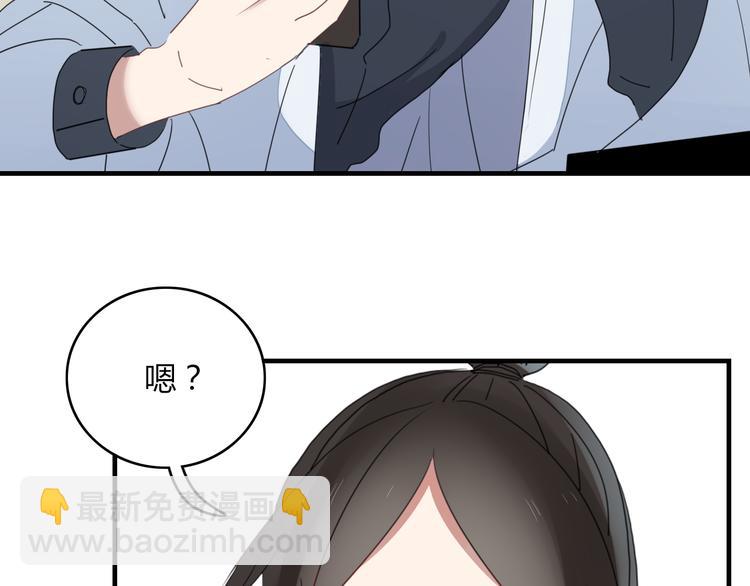 《妖言惑道》第60话 删除过去？ 第45页