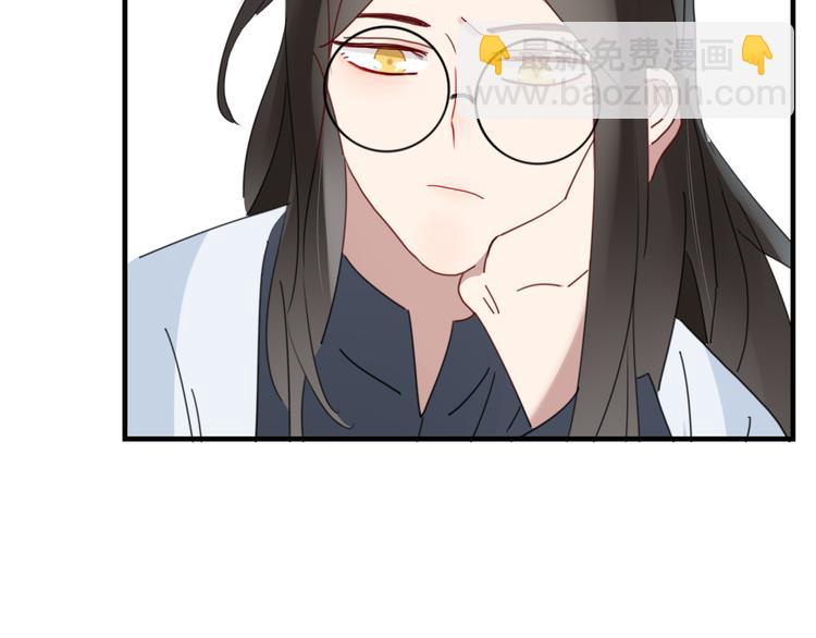 《妖言惑道》第60话 删除过去？ 第46页