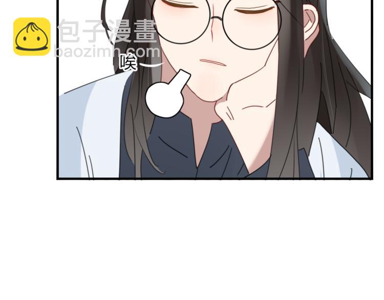 《妖言惑道》第60话 删除过去？ 第49页
