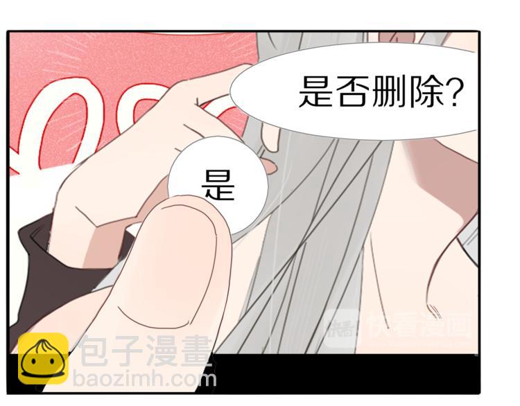《妖言惑道》第60话 删除过去？ 第50页