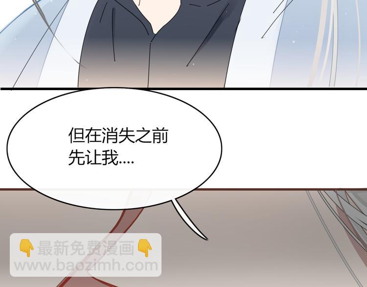 《妖言惑道》第62话 订婚 第14页