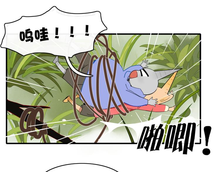 《妖言惑道》第62话 订婚 第1页
