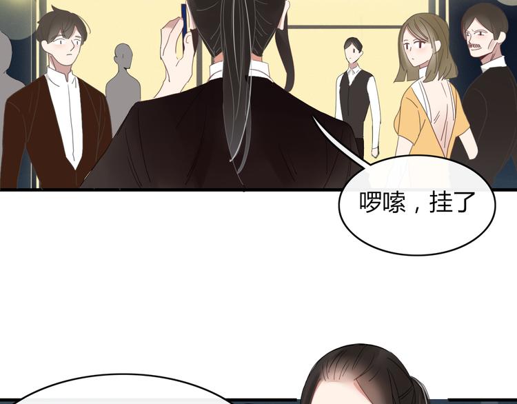 《妖言惑道》第62话 订婚 第39页