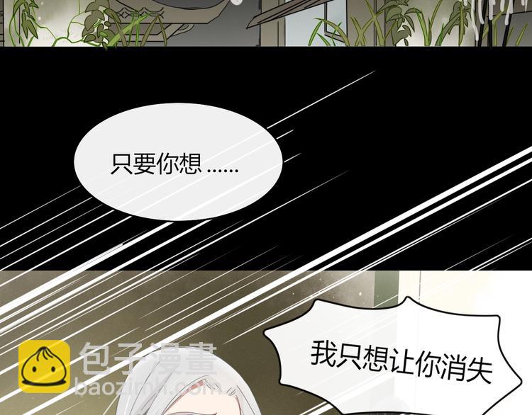 《妖言惑道》第62话 订婚 第5页