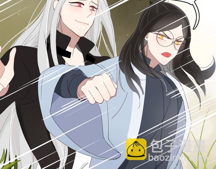 《妖言惑道》第62话 订婚 第6页