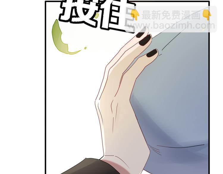 《妖言惑道》第62话 订婚 第8页