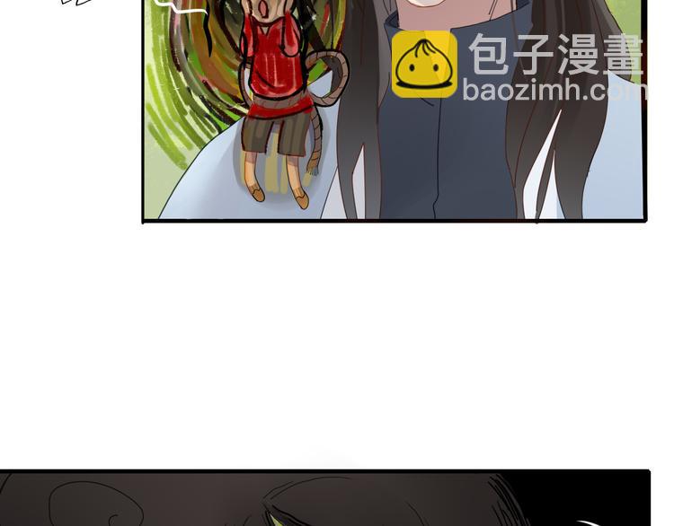 《妖言惑道》第61话 就这么想我？ 第20页