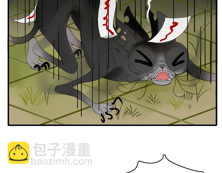 《妖言惑道》第61话 就这么想我？ 第25页