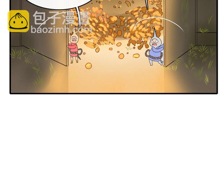 《妖言惑道》第61话 就这么想我？ 第31页