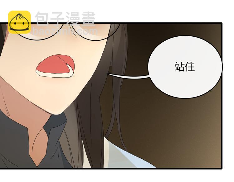 《妖言惑道》第61话 就这么想我？ 第32页