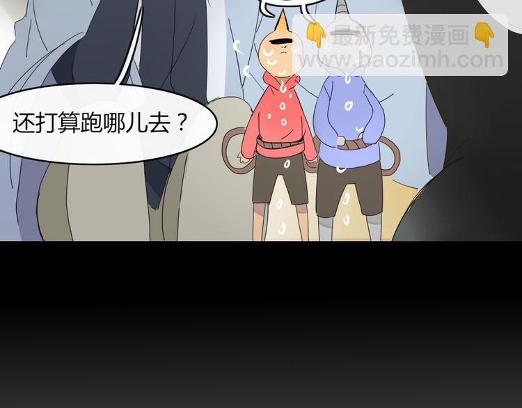 《妖言惑道》第61话 就这么想我？ 第34页