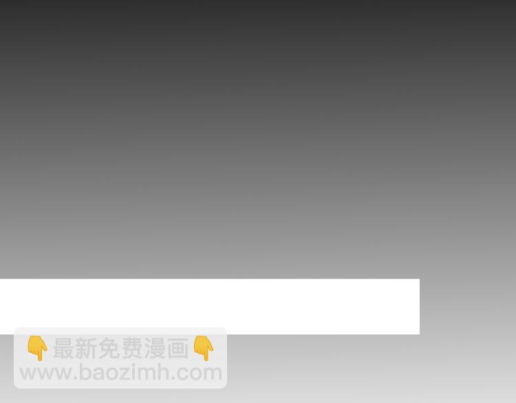 《妖言惑道》第61话 就这么想我？ 第35页