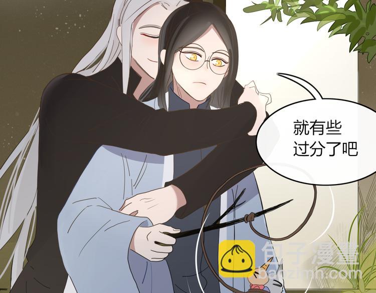 《妖言惑道》第61话 就这么想我？ 第43页