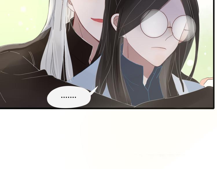 《妖言惑道》第61话 就这么想我？ 第46页