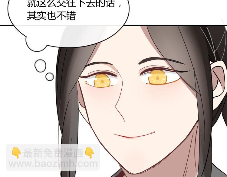 《妖言惑道》第65话 作战计划 第13页