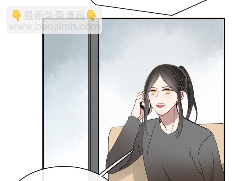 《妖言惑道》第65话 作战计划 第16页