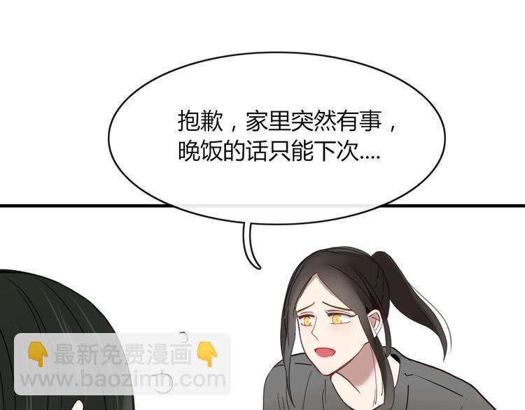 《妖言惑道》第65话 作战计划 第19页