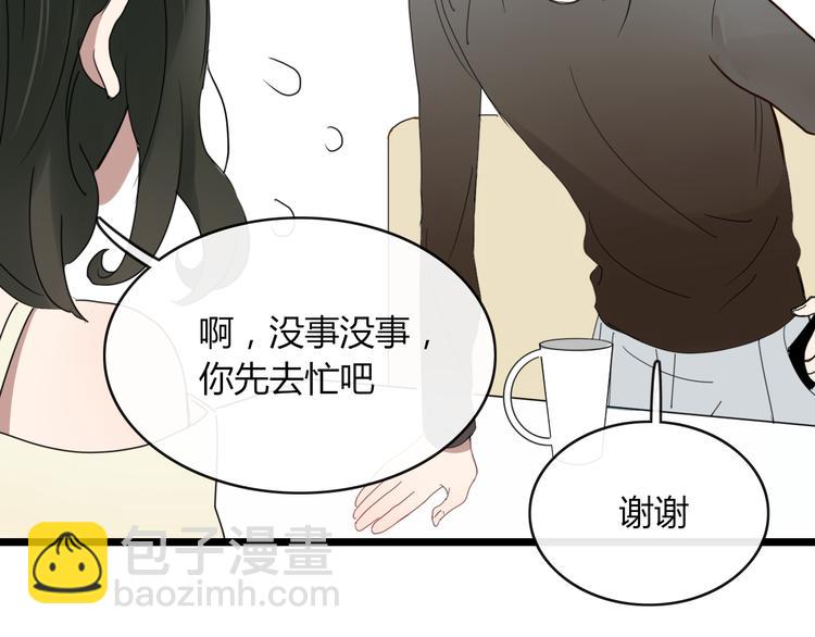 《妖言惑道》第65话 作战计划 第20页