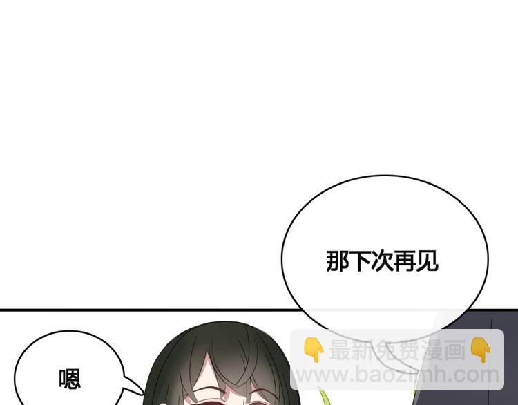 《妖言惑道》第65话 作战计划 第21页