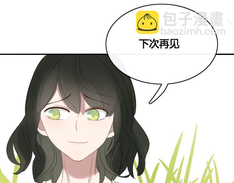 《妖言惑道》第65话 作战计划 第23页