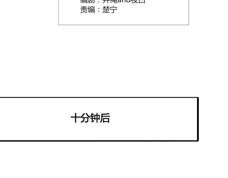 《妖言惑道》第65话 作战计划 第27页