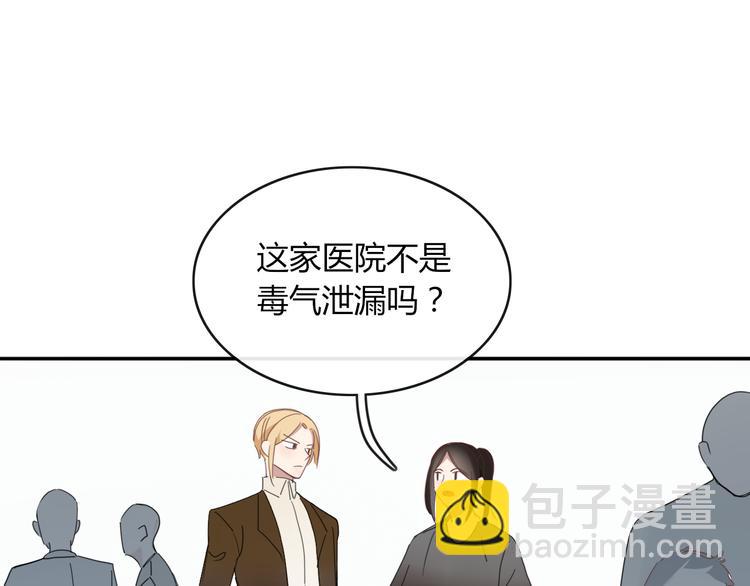 《妖言惑道》第65话 作战计划 第31页