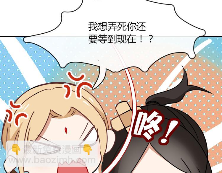 《妖言惑道》第65话 作战计划 第35页