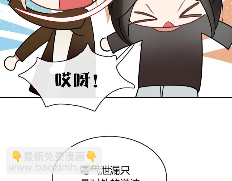 《妖言惑道》第65话 作战计划 第36页