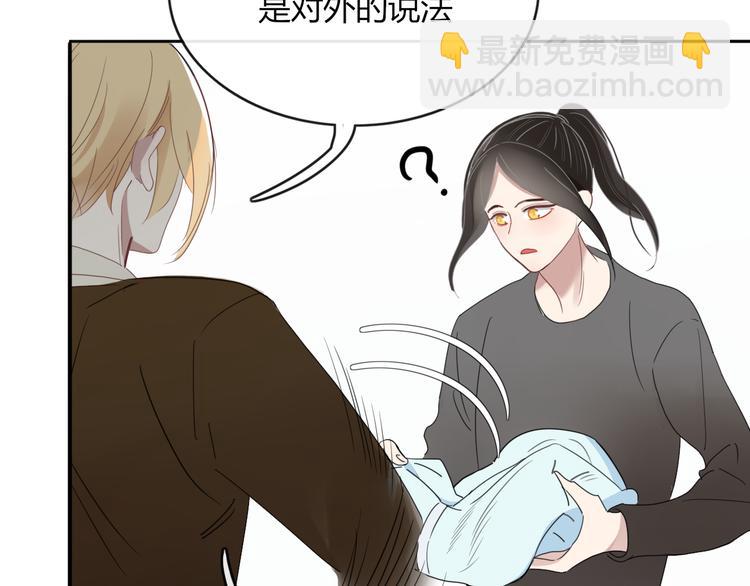 《妖言惑道》第65话 作战计划 第37页